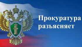 Прокуратурой Пряжинского района проводится проверка