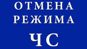 Об отмене на территории  Эссойльского сельского поселения  Пряжинского национального  муниципального района режима чрезвычайной ситуации