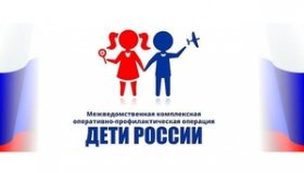 Дети России – 2022