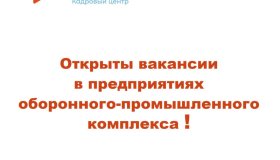 Отделом занятости населения Пряжинского района