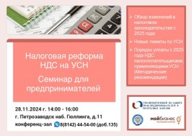 Анонс Семинар 28.11 итог.jpg